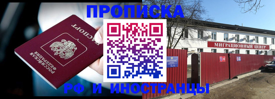прописка гарантия в Арсеньеве